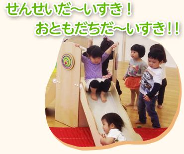 ヴィテンSMCこども園からのメッセージ