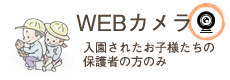 WEBカメラ
