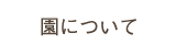 ごあいさつ