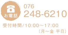 お問い合わせ